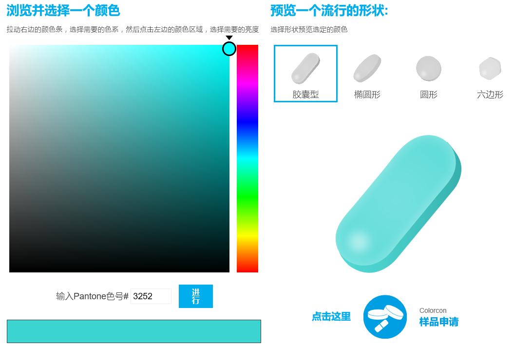 color selector CN